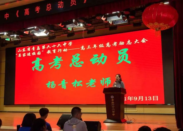 名家进校园，高考励志动员——2019级高三高考励志讲座