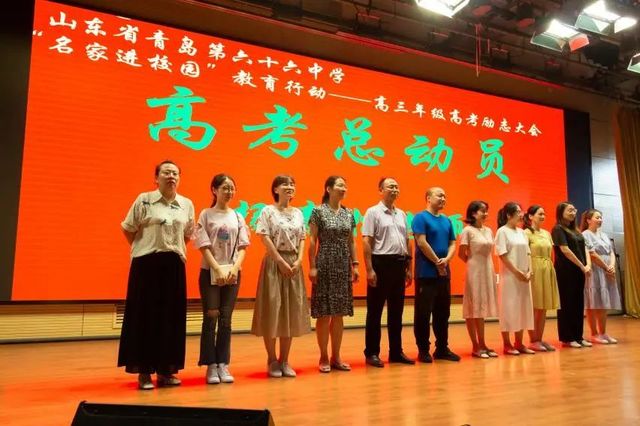 名家进校园，高考励志动员——2019级高三高考励志讲座