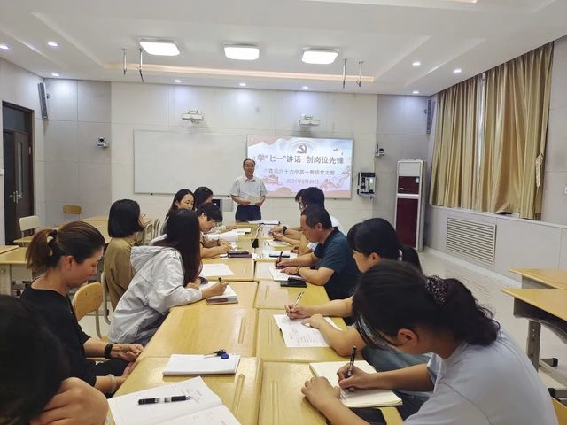 学“七一”讲话 创岗位先锋——高一教师党支部举行主题党日活动