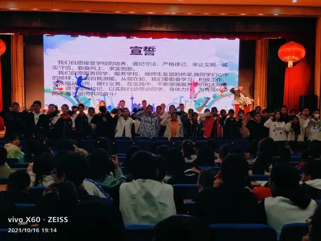 以青春的名义谱写新天地——青岛66中新疆部学生自主管理委员会就职仪式
