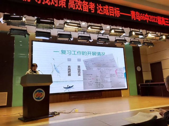 立足学情寻对策 高效备考达目标——2022届高三一轮复习第二次研讨会简讯