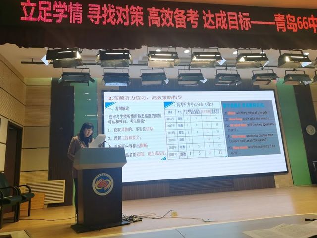 立足学情寻对策 高效备考达目标——2022届高三一轮复习第二次研讨会简讯