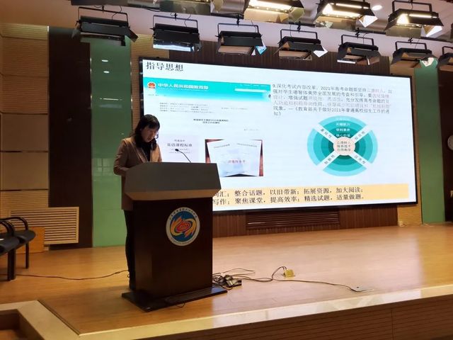 立足学情寻对策 高效备考达目标——2022届高三一轮复习第二次研讨会简讯