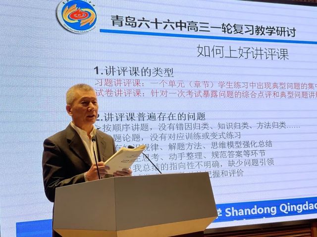立足学情寻对策 高效备考达目标——2022届高三一轮复习第二次研讨会简讯