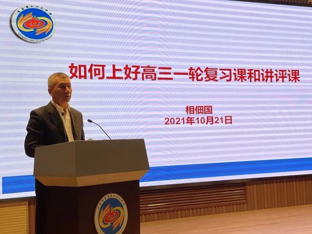 立足学情寻对策 高效备考达目标——2022届高三一轮复习第二次研讨会简讯