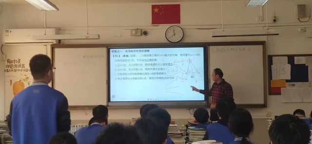 高效课堂，逐梦高考——高三物理刁吉龙老师一轮复习展示课