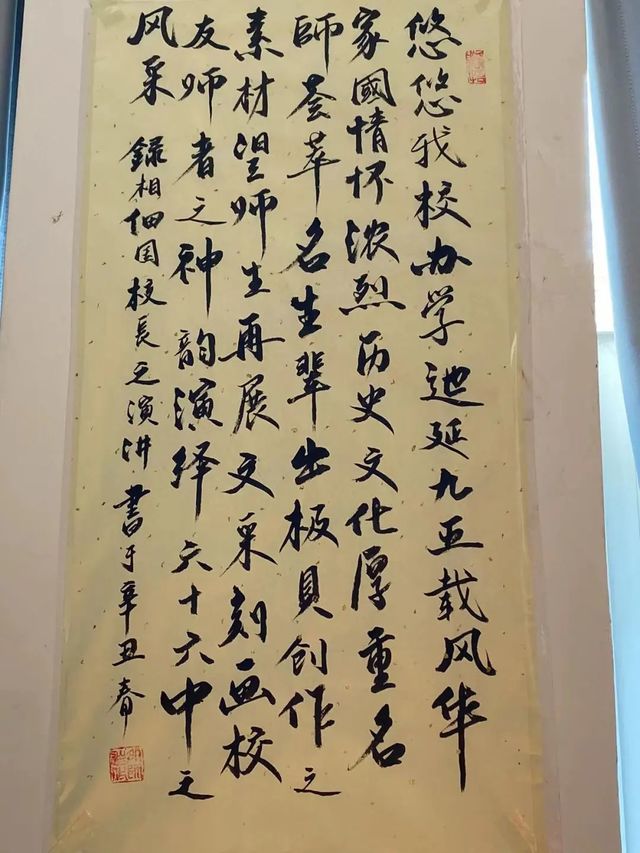 我校在山东省“知史爱党·知史爱国”活动中取得佳绩