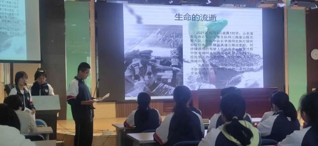 生命的价值——青岛六十六中生命安全教育主题班会展示课顺利开展