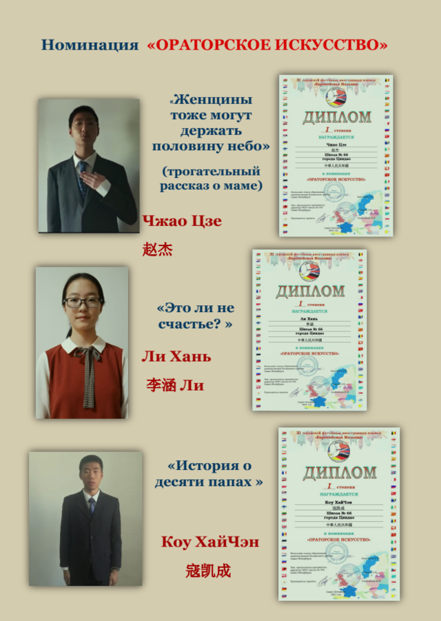 以外语艺术节为桥，培养国际理解素养——记青岛66中与俄罗斯圣彼得堡455中学交流活动