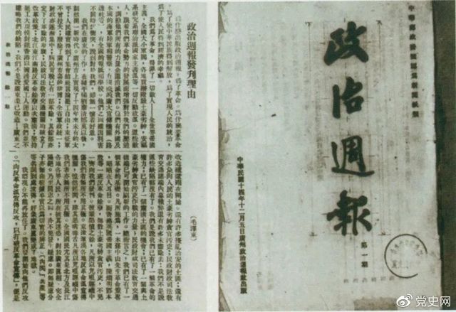 党史百年天天读 · 12月5日