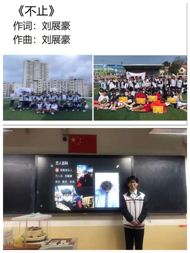 全力以赴迎会考，脚步“不止”建吾班——高二10班合格考动员暨原创班歌发布主题班会