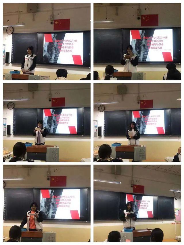 全力以赴迎会考，脚步“不止”建吾班——高二10班合格考动员暨原创班歌发布主题班会