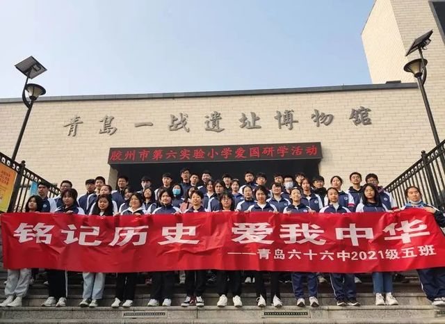 “牢记使命，勿忘国耻”——青岛六十六中2021级5班团建活动