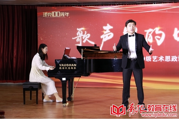 青岛理工大学举办“歌声里的中国”音乐会，打造美育与思政融合的实践课堂