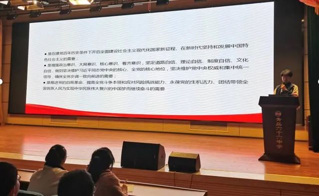 “鉴往知来，笃志勃发”我校开展十九届六中全会学习主题团课