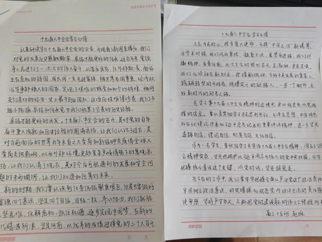 “鉴往知来，笃志勃发”我校开展十九届六中全会学习主题团课