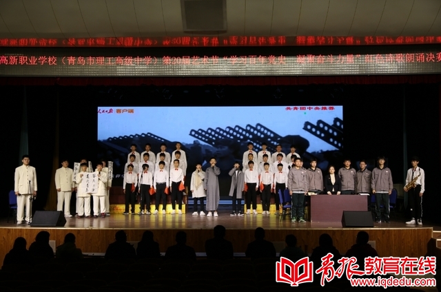 青岛高新职业学校在红色诗词朗诵学习百年党史