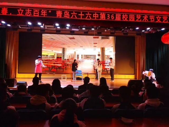 “多彩青春，立志百年”——青岛六十六中第36届校园艺术节文艺汇演成功举办