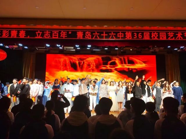 “多彩青春，立志百年”——青岛六十六中第36届校园艺术节文艺汇演成功举办