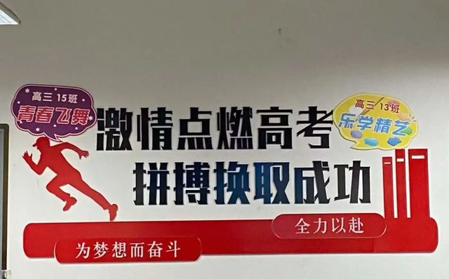 叮！好事正在发生！——记高三13班新年心理团建活动