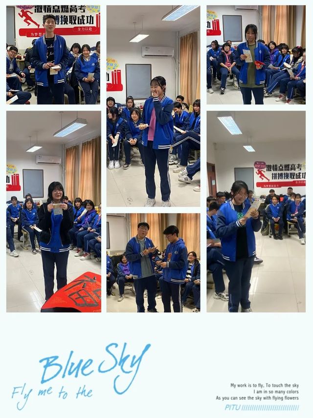 叮！好事正在发生！——记高三13班新年心理团建活动