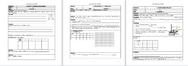 耳闻不如目见，目见不如实验——记物理学科节之“科学实验大比拼”