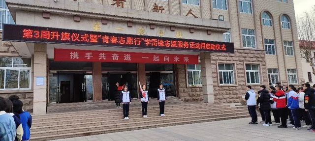 弘扬雷锋精神，践行志愿服务——我校举行2022年“青春志愿行”学雷锋志愿服务活动月启动仪式
