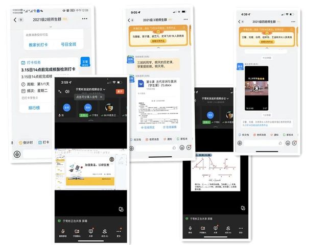团结抗“疫”，共迎春暖花开——青岛六十六中班主任“抗疫”先锋队在行动（一）