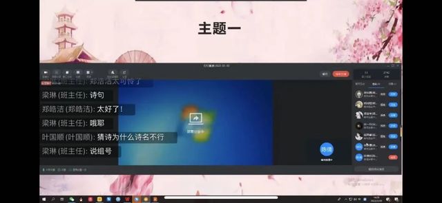 古兴曲水流觞翰墨香 今举诗词大会书香传——青岛六十六中高一6班举办诗词大会