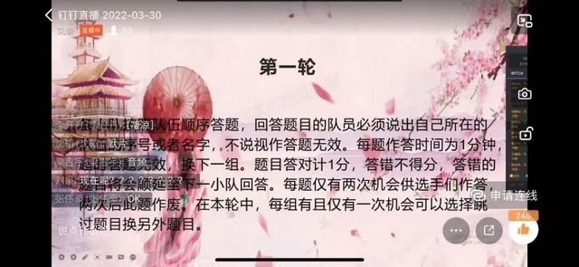 古兴曲水流觞翰墨香 今举诗词大会书香传——青岛六十六中高一6班举办诗词大会
