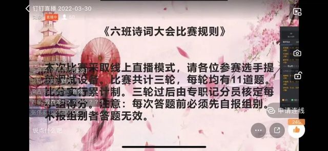 古兴曲水流觞翰墨香 今举诗词大会书香传——青岛六十六中高一6班举办诗词大会