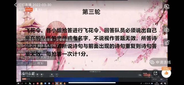 古兴曲水流觞翰墨香 今举诗词大会书香传——青岛六十六中高一6班举办诗词大会