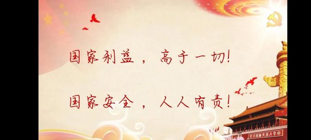 同心战“疫”，国家安全在心间——2021级1班线上国家安全主题班会