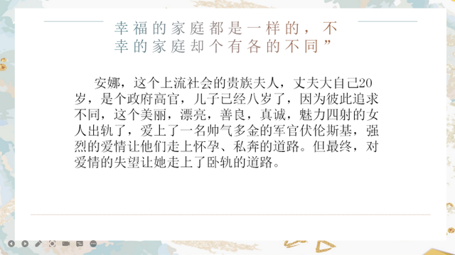 践行十个一丨“悦读经典·悦享读书”——2020级中俄班读书分享活动（八）