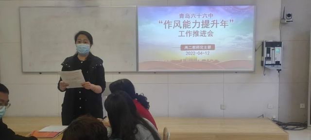 以扎实作风、过硬能力推进“作风能力提升年”活动——高二教师党支部主题党日活动