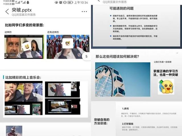 家校云端共守望，全员以爱话成长——青岛六十六中“作风能力提升年”系列活动之“云家访”（三）