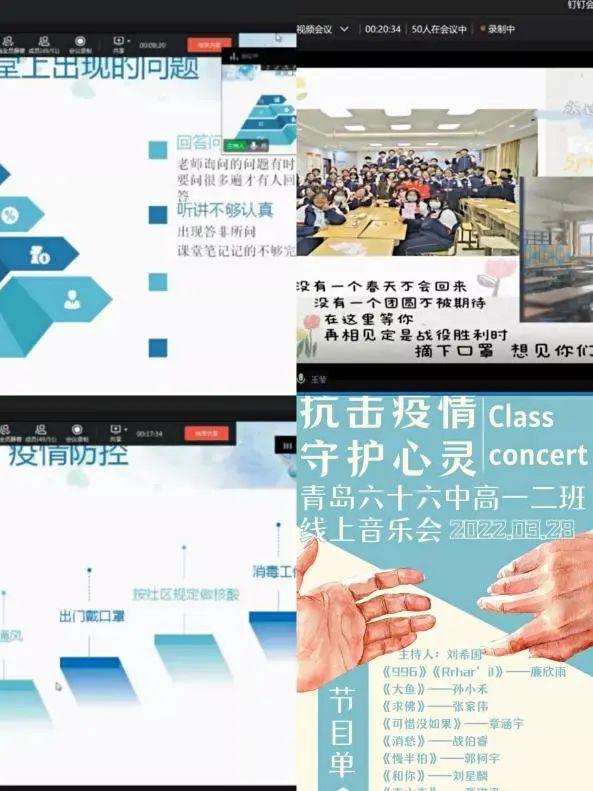 家校云端共守望，全员以爱话成长——青岛六十六中“作风能力提升年”系列活动之“云家访”（三）