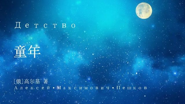 “悦读经典·悦享读书”——2020级中俄班读书分享活动（十）