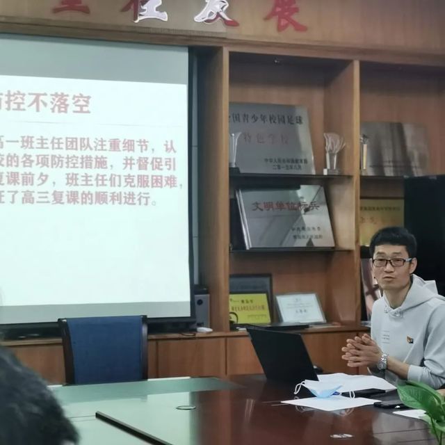 青岛六十六中高一教师党支部开展“作风能力提升年”主题党日活动