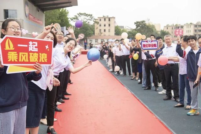 毕业季 | 青岛六十六中2022届高三毕业典礼：“感恩母校 追梦远航”