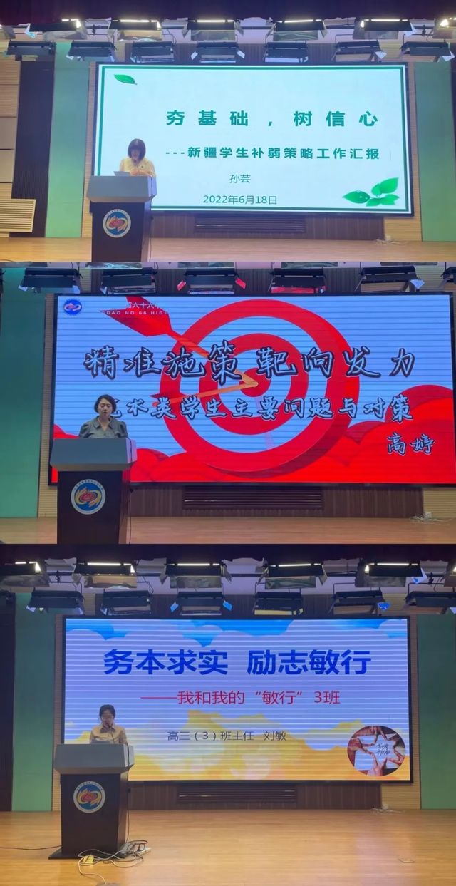 强作风能力 促质量提升——青岛六十六中举行高二高三教师党支部联合主题党日活动