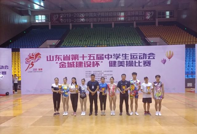 喜报！青岛六十六中健美操队在省15届中运会上为青岛增光添彩！