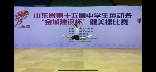 喜报！青岛六十六中健美操队在省15届中运会上为青岛增光添彩！