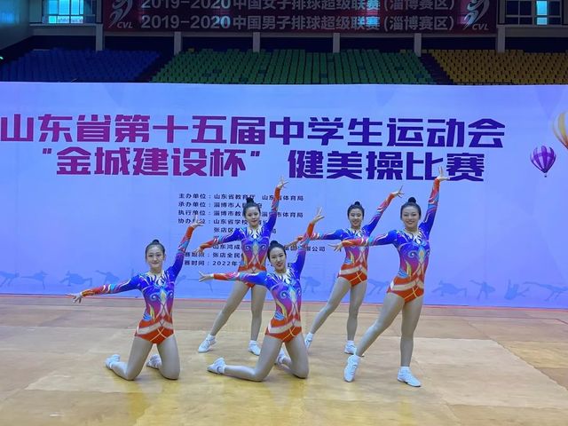 喜报！青岛六十六中健美操队在省15届中运会上为青岛增光添彩！