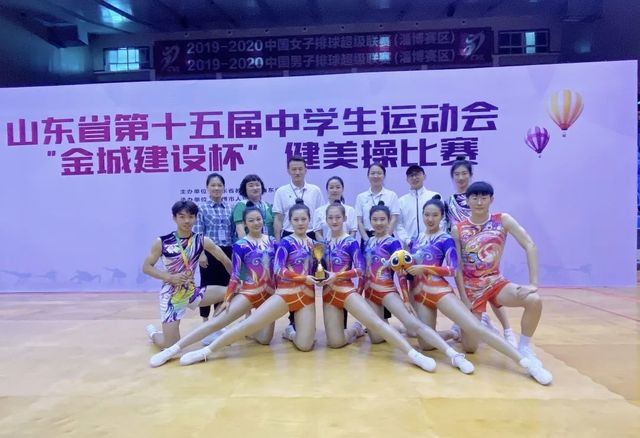 喜报！青岛六十六中健美操队在省15届中运会上为青岛增光添彩！