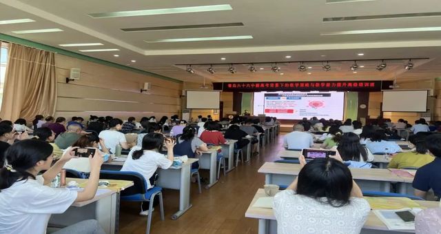 教师发展|系统培训提升教师迎战“新学期，新高考”——青岛六十六中新高考背景下的教学策略与教学能力提升培训纪实（一）
