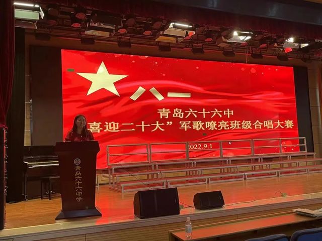 军歌嘹亮，唱响青春——记青岛六十六中“喜迎二十大”班级合唱大赛