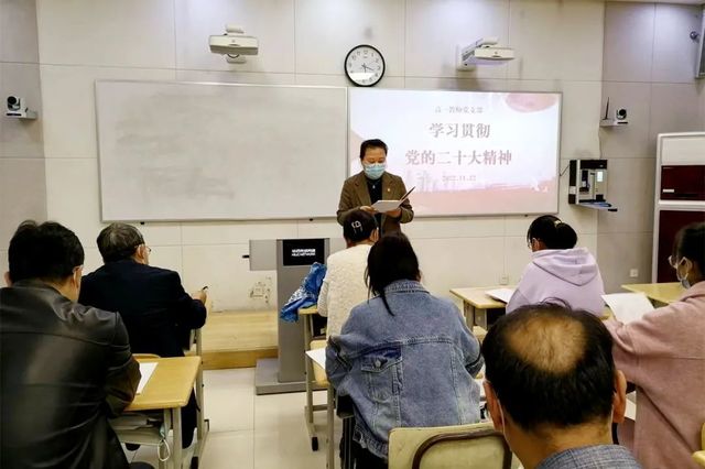 立足本职、勇担使命、踔厉奋发——高一教师党支部认真学习宣传贯彻党的二十大精神