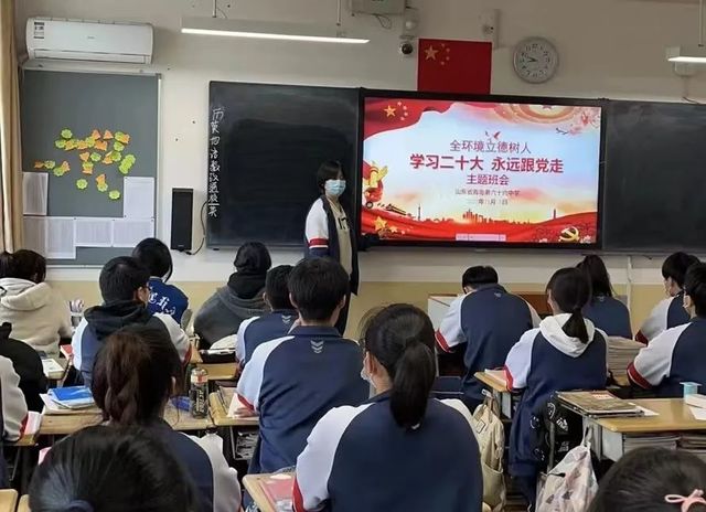 学习二十大·永远跟党走——我校举行学习贯彻党的二十大精神主题班会