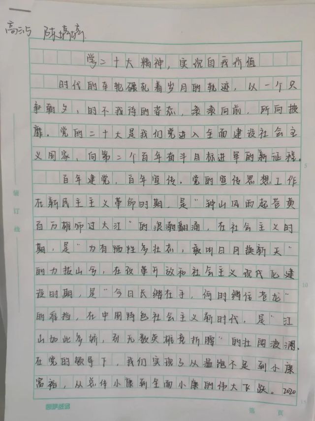 团委园地｜学习贯彻二十大精神·凝聚青春榜样力量——学习贯彻党的二十大精神主题团课（二）